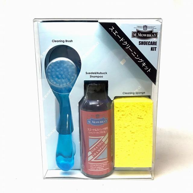 スエード 靴 手入れ M Mowbray モゥブレィ モーブレイ スエードクリーニングキット シューケアセット 初心者向け 靴磨きセット 起毛革 の通販はau Pay マーケット 靴磨き専門店シューズマスター Au Pay マーケット店