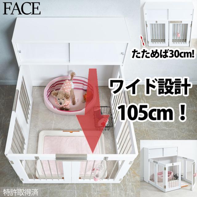 ワイドサイズが新登場 折りたたみ ドッグケージ ホワイト 【送料無料】 白 ドッグサークル 室内 ケージ 犬 ゲージ 犬用 柵 中型犬 小型犬 大きめ 木製 ペットケージ