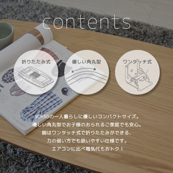 おしゃれな北欧こたつ 長方形 こたつ 幅90 送料無料 おしゃれ 折れ脚