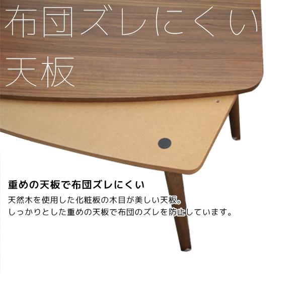 おしゃれな北欧こたつ 長方形 こたつ 幅90 送料無料 おしゃれ 折れ脚