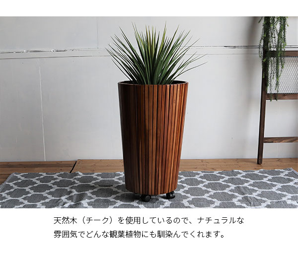 キャスター付き プランターカバー L トールサイズ 送料無料 木製