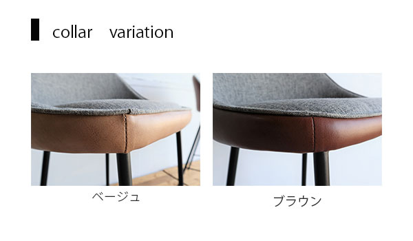 レザー×ファブリック カウンターチェア 送料無料 背もたれ付き 北欧