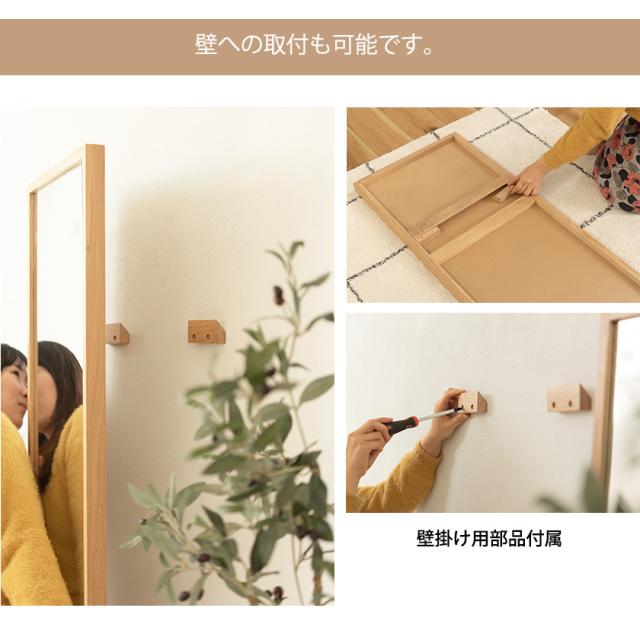スタンド・壁掛け 2WAY ウォールミラー 送料無料 スタンドミラー 全身 姿見 鏡 木製 フレーム おしゃれ ナチュラル インテリア オーク 木目 天然木_3