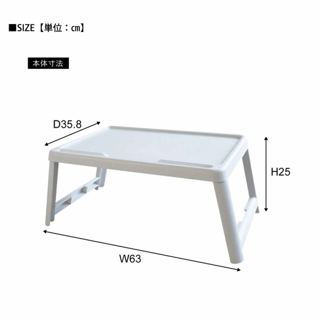 樹脂製 超軽量 折りたたみ ミニテーブル コンパクト プラスチック 持ち運び 小さいテーブル アウトドア 室内 おしゃれ 子供 大人  かわいの通販はau PAY マーケット - houseBOAT au PAY マーケット店 | au PAY マーケット－通販サイト