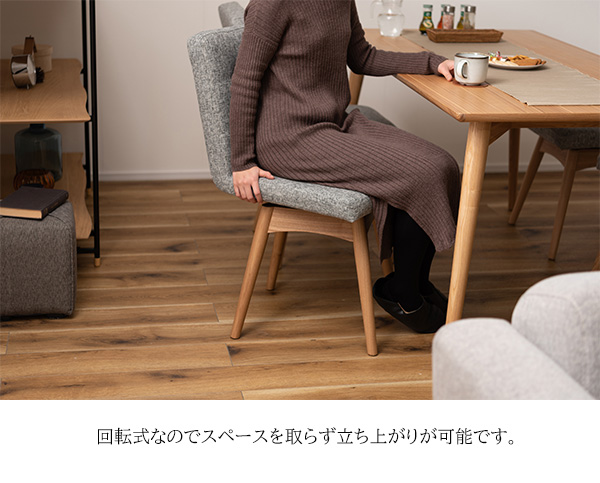 立ち上がりが楽な 回転式 ダイニングチェア 送料無料 北欧 おしゃれ クッション 背もたれ 回転 椅子 ファブリック 高齢者 おすすめ ナチの通販は