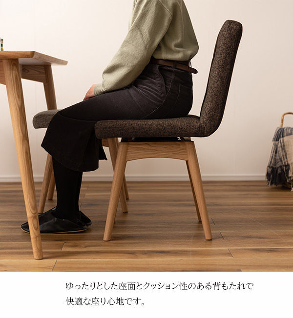 立ち上がりが楽な 回転式 ダイニングチェア 送料無料 北欧 おしゃれ クッション 背もたれ 回転 椅子 ファブリック 高齢者 おすすめ ナチの通販は