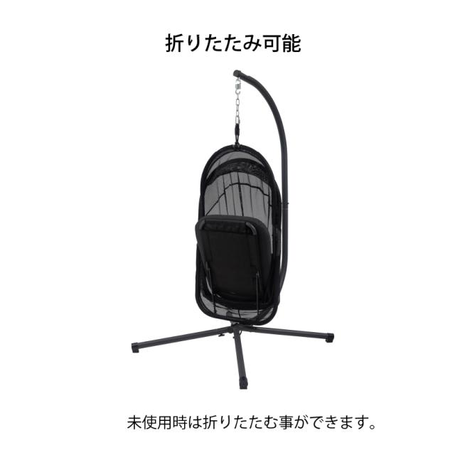 風を感じるメッシュ素材 ハンギングチェア 【送料無料】 吊り下げ ハンモックチェア おしゃれ メッシュ 折りたたみ クッション付き 屋外 室内 ベランダ アウトドア バルコニー ゆりかごチェア ブラック 黒_6