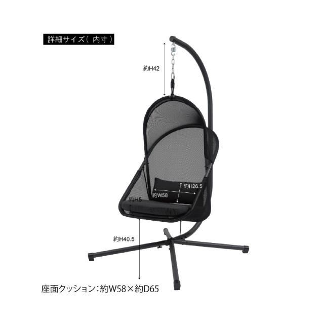 風を感じるメッシュ素材 ハンギングチェア 【送料無料】 吊り下げ ハンモックチェア おしゃれ メッシュ 折りたたみ クッション付き 屋外 室内 ベランダ アウトドア バルコニー ゆりかごチェア ブラック 黒_8