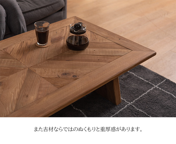 古材の温もりと重厚感 リビングテーブル 130×70 送料無料 ヘリンボーン センターテーブル 木製 ローテーブル おしゃれ ヴィンテージ 天然木 ナチュラル ソファー用テーブル 長方形 高さ40 パイン材_2