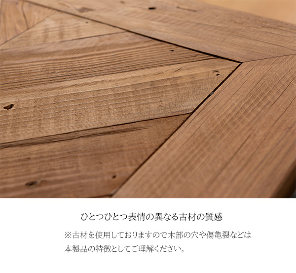 古材の温もりと重厚感 リビングテーブル 130×70 送料無料 ヘリンボーン センターテーブル 木製 ローテーブル おしゃれ ヴィンテージ 天然木 ナチュラル ソファー用テーブル 長方形 高さ40 パイン材_6
