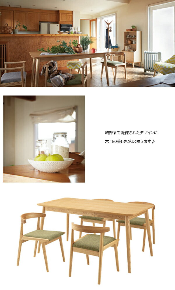 漂うナチュラル感 引き出し付き ダイニングテーブル 単品 送料無料