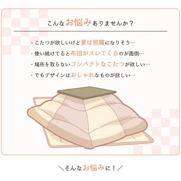 布団がズレにくい こたつテーブル 正方形 75×75 送料無料 薄型ヒーター おしゃれ 本体 単品 一人用こたつ 小さいこたつ こたつ・こたつ用品