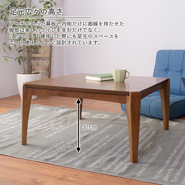 布団がズレにくい こたつテーブル 正方形 75×75 送料無料 薄型ヒーター おしゃれ 本体 単品 一人用こたつ 小さいこたつ こたつ・こたつ用品