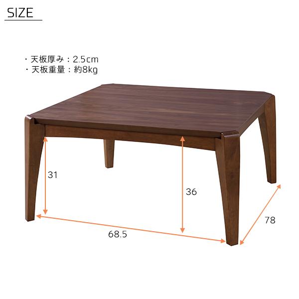 布団がズレにくい こたつテーブル 正方形 75×75 送料無料 薄型ヒーター おしゃれ 本体 単品 一人用こたつ 小さいこたつ こたつ・こたつ用品