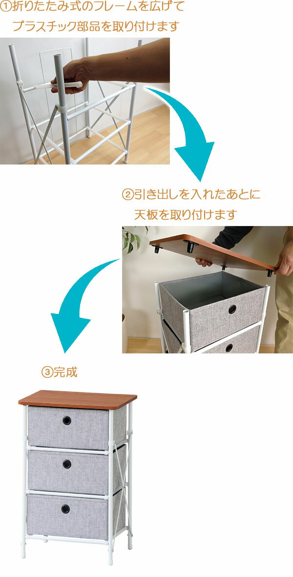ドライバー不要 3段 チェスト 幅40cm 送料無料 衣装ケース 引き出し チェスと インナーボックス カラーボックス 折りたたみ 安い 激安 格安 おしゃれ 収納ボックスの通販は ドライバー不要 3段 チェスト 幅40cm 送料無料 衣装ケース 引き出し チェスと インナーボックス カラーボックス 折りたたみ 安い 激安 格安 おしゃれ 収納ボックスの通販は