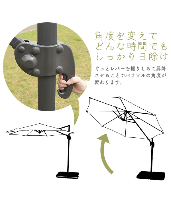 太陽に合わせて回転 角度調整 ガーデンパラソルセット 300ｃｍ ハンギングパラソル タンク式 ベース付き 大型 おしゃれ 3ｍ 風に強い 吊り下げ式 UVカット アウトドア 自立式 安い グランピング ベランピング 大きい 大きめ_10