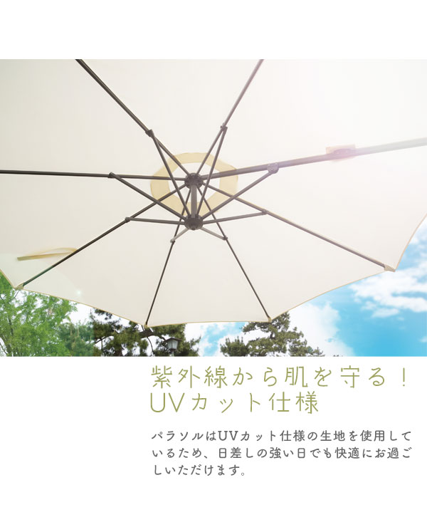 太陽に合わせて回転 角度調整 ガーデンパラソルセット 300ｃｍ ハンギングパラソル タンク式 ベース付き 大型 おしゃれ 3ｍ 風に強い 吊り下げ式 UVカット アウトドア 自立式 安い グランピング ベランピング 大きい 大きめ_11