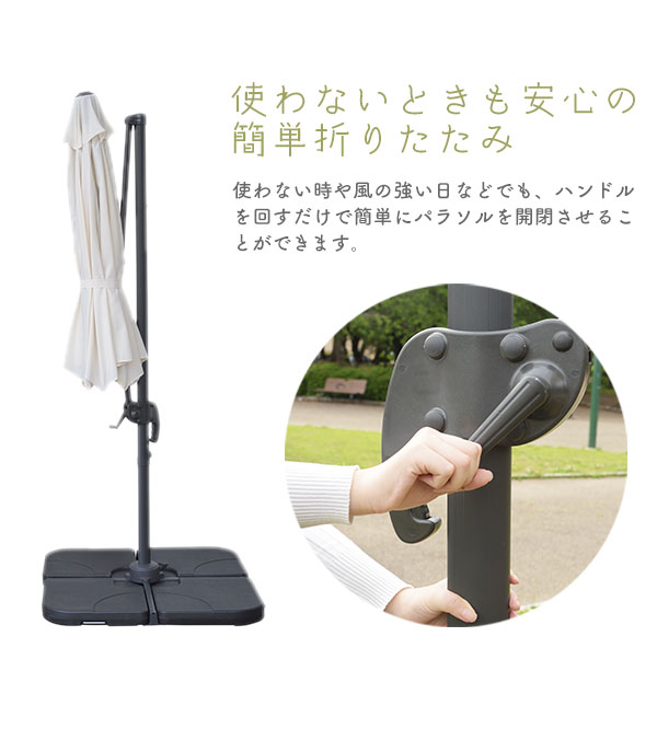太陽に合わせて回転 角度調整 ガーデンパラソルセット 300ｃｍ ハンギングパラソル タンク式 ベース付き 大型 おしゃれ 3ｍ 風に強い 吊り下げ式 UVカット アウトドア 自立式 安い グランピング ベランピング 大きい 大きめ_12