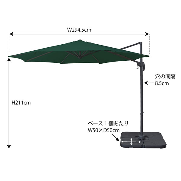 太陽に合わせて回転 角度調整 ガーデンパラソルセット 300ｃｍ ハンギングパラソル タンク式 ベース付き 大型 おしゃれ 3ｍ 風に強い 吊り下げ式 UVカット アウトドア 自立式 安い グランピング ベランピング 大きい 大きめ_3