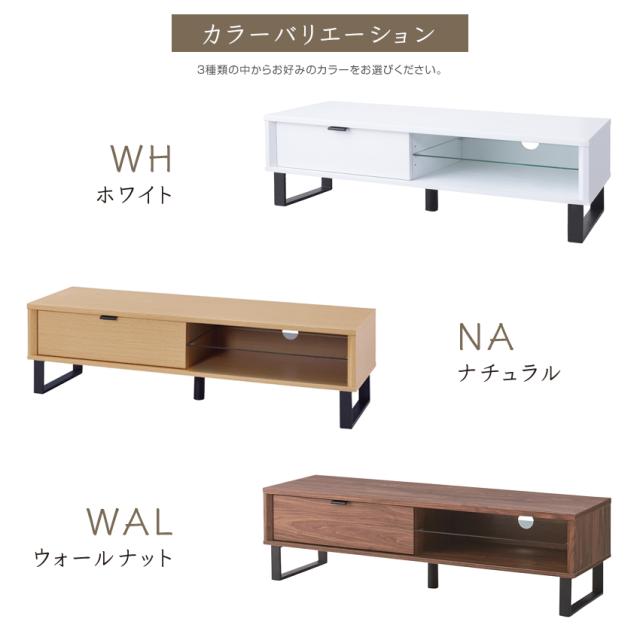 スチール脚がおしゃれ ローボード テレビ台 幅120cm 送料無料 テレビボード おしゃれ ホワイト 白 ナチュラル ウォールナット 120幅 安い 激安 引き出し 収納 北欧 薄型 スリム シンプル_6