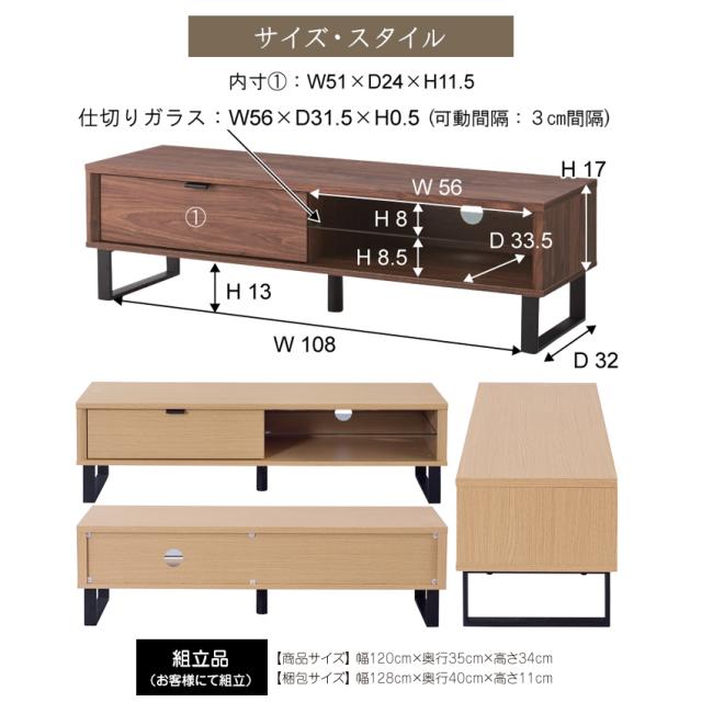 スチール脚がおしゃれ ローボード テレビ台 幅120cm 送料無料 テレビボード おしゃれ ホワイト 白 ナチュラル ウォールナット 120幅 安い 激安 引き出し 収納 北欧 薄型 スリム シンプル_7