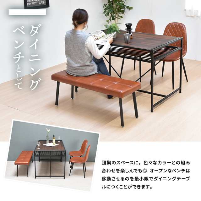 高級感あるレザー調 ダイニングベンチ 【送料無料】 レザーベンチ リビングベンチ クッション 長椅子 背もたれなし おしゃれ 合皮 モダンの通販は