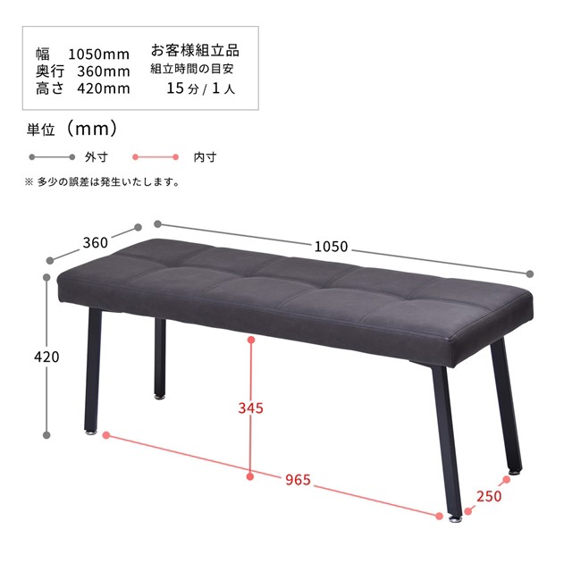 高級感あるレザー調 ダイニングベンチ 【送料無料】 レザーベンチ リビングベンチ クッション 長椅子 背もたれなし おしゃれ 合皮 モダンの通販は