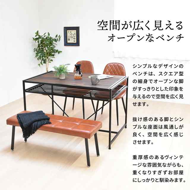 高級感あるレザー調 ダイニングベンチ 【送料無料】 レザーベンチ リビングベンチ クッション 長椅子 背もたれなし おしゃれ 合皮 モダンの通販は