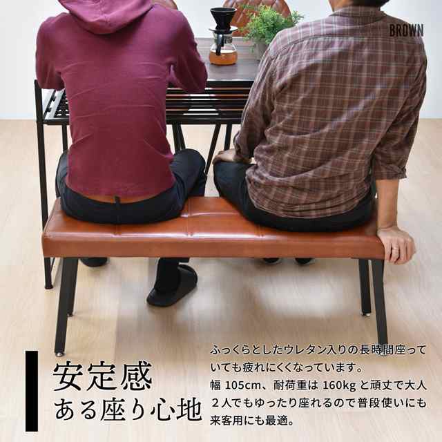 高級感あるレザー調 ダイニングベンチ 【送料無料】 レザーベンチ リビングベンチ クッション 長椅子 背もたれなし おしゃれ 合皮 モダンの通販は