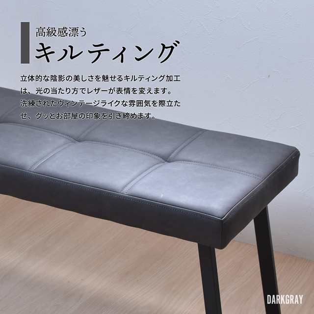 高級感あるレザー調 ダイニングベンチ 【送料無料】 レザーベンチ リビングベンチ クッション 長椅子 背もたれなし おしゃれ 合皮 モダンの通販は