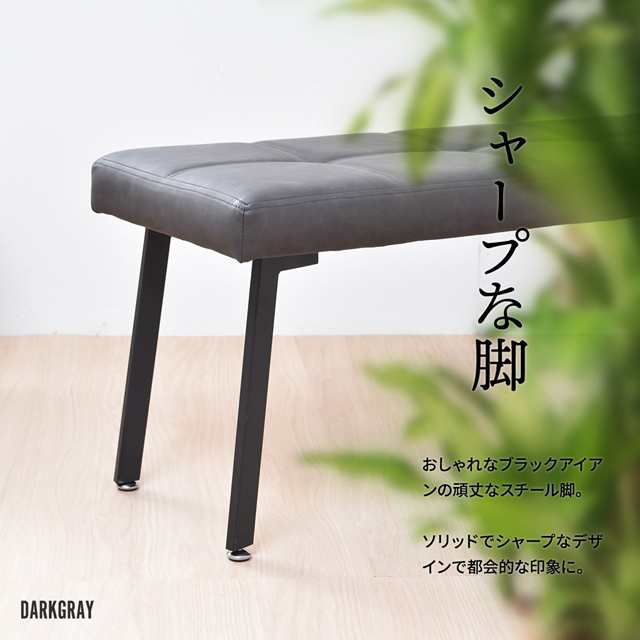 高級感あるレザー調 ダイニングベンチ 【送料無料】 レザーベンチ リビングベンチ クッション 長椅子 背もたれなし おしゃれ 合皮 モダンの通販は