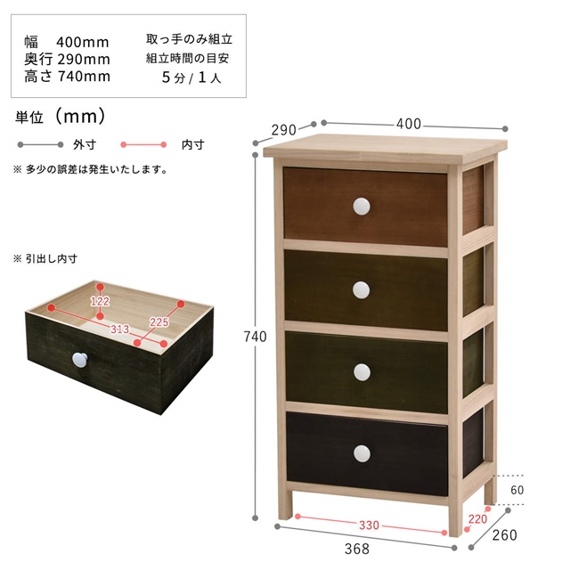 超軽量 桐製チェスト 4段引き出し 【送料無料】 調湿 おしゃれ かわいい 木製チェスト 引き出し収納 洗面所 キッチンストッカー 食品保存 総桐 天然木 木製たんす スリム コンパクト