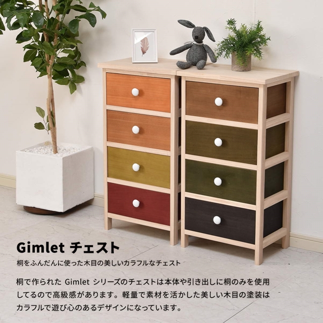 超軽量 桐製チェスト 4段引き出し 【送料無料】 調湿 おしゃれ かわいい 木製チェスト 引き出し収納 洗面所 キッチンストッカー 食品保存 総桐 天然木 木製たんす スリム コンパクト