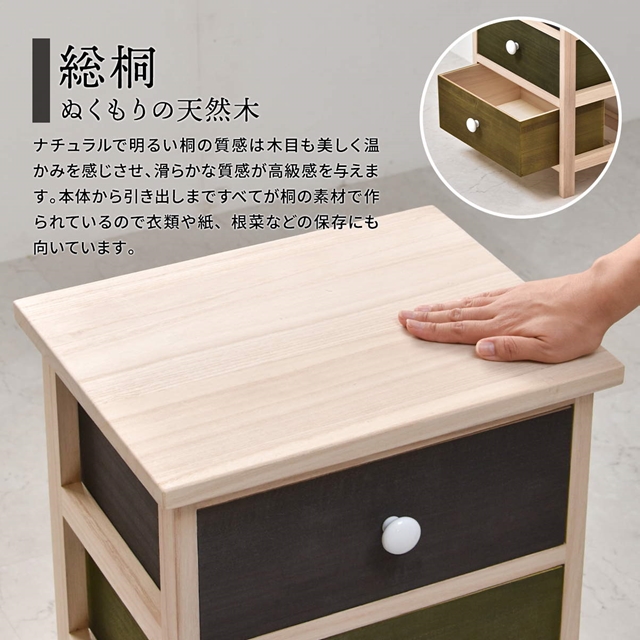 超軽量 桐製チェスト 4段引き出し 【送料無料】 調湿 おしゃれ かわいい 木製チェスト 引き出し収納 洗面所 キッチンストッカー 食品保存 総桐 天然木 木製たんす スリム コンパクト