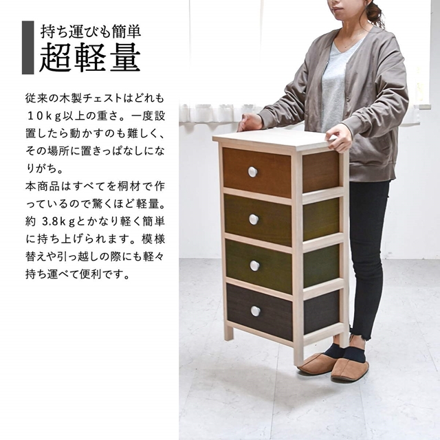 超軽量 桐製チェスト 4段引き出し 【送料無料】 調湿 おしゃれ かわいい 木製チェスト 引き出し収納 洗面所 キッチンストッカー 食品保存 総桐 天然木 木製たんす スリム コンパクト