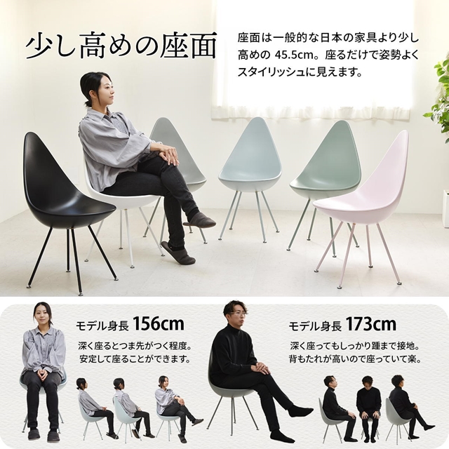 後ろ姿が可愛い しずく型 ドロップチェアー 【送料無料】 しずくチェアー ダイニングチェア リビングチェア おしゃれ 可愛い スリム コンパクト かわいい アーズカラー ラウンジチェア 椅子_3