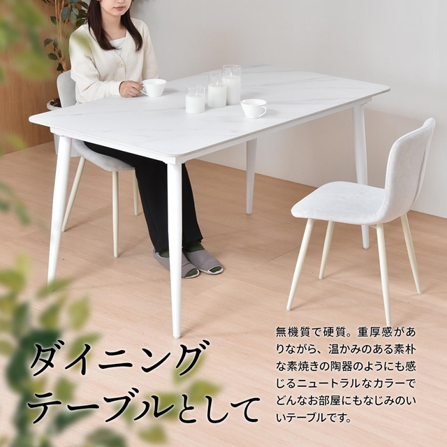傷がつきにくい セラミック天板 ダイニングテーブル 幅140 【送料無料】 耐熱 4人 おしゃれ モダン インテリア 石目調 大理石調 ホワイト 白 スタイリッシュ マーブル_12