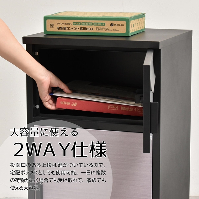 いつでも受け取り 宅配ボックス 【送料無料】 木目調 鍵付き 戸建て マンション おしゃれ おすすめ 一軒家 2段 大容量 ポスト 一体型 郵便受け 屋外 置き型 置き配 置くだけ エクステリア_3