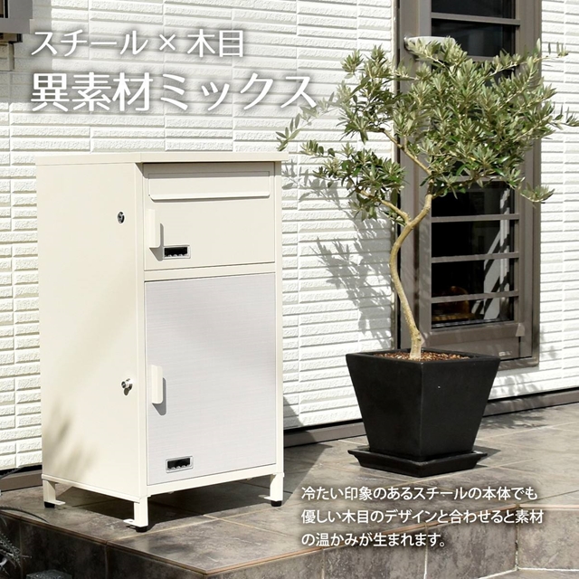 いつでも受け取り 宅配ボックス 【送料無料】 木目調 鍵付き 戸建て マンション おしゃれ おすすめ 一軒家 2段 大容量 ポスト 一体型 郵便受け 屋外 置き型 置き配 置くだけ エクステリア_6