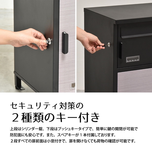 いつでも受け取り 宅配ボックス 【送料無料】 木目調 鍵付き 戸建て マンション おしゃれ おすすめ 一軒家 2段 大容量 ポスト 一体型 郵便受け 屋外 置き型 置き配 置くだけ エクステリア_7