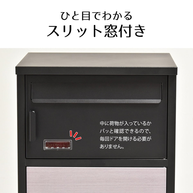 いつでも受け取り 宅配ボックス 【送料無料】 木目調 鍵付き 戸建て マンション おしゃれ おすすめ 一軒家 2段 大容量 ポスト 一体型 郵便受け 屋外 置き型 置き配 置くだけ エクステリア_8