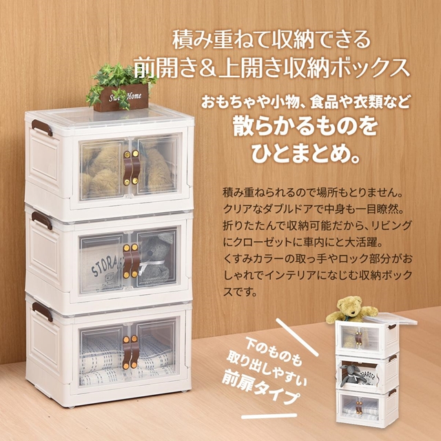 3個セット 積んでも取り出せる前扉付き 収納ボックス 小 【送料無料】 3段 コンテナボックス プラスチック ふた付き スタッキング 積み重ね キャスター付き 折りたたみ 透明 コンパクト カラーボックス_1
