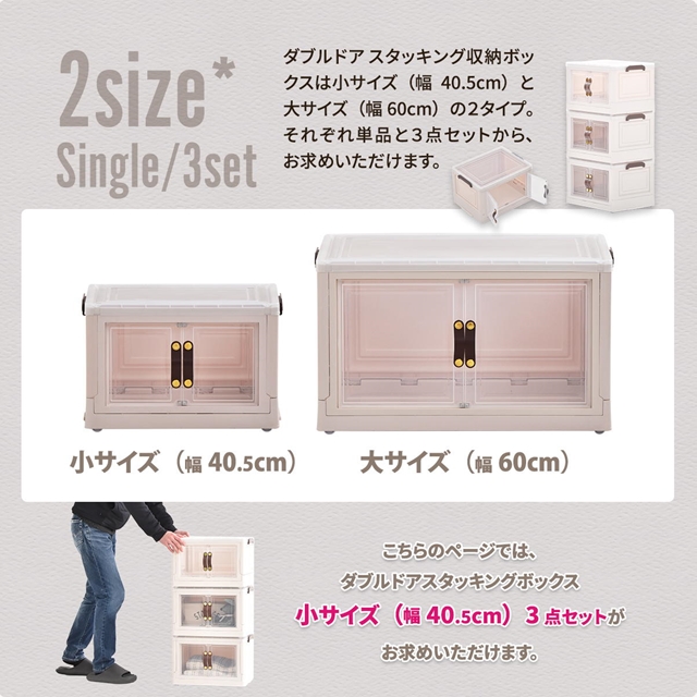 3個セット 積んでも取り出せる前扉付き 収納ボックス 小 【送料無料】 3段 コンテナボックス プラスチック ふた付き スタッキング 積み重ね キャスター付き 折りたたみ 透明 コンパクト カラーボックス_2
