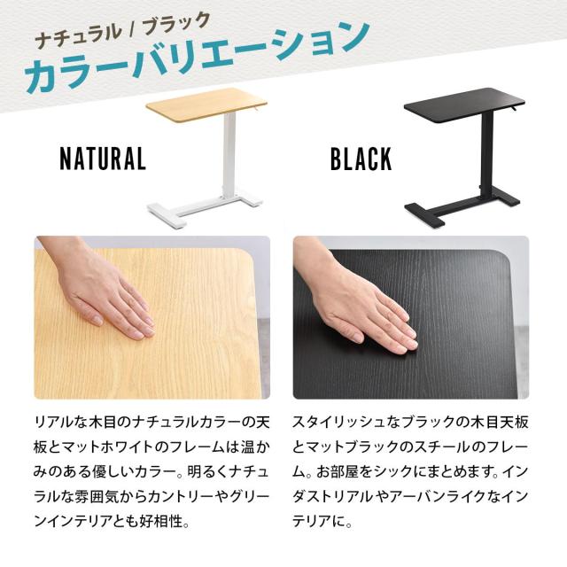 キャスター＆高さ調節機能付き サイドテーブル 【送料無料】 ソファー 差し込み ベッド横 おしゃれ ソファ横 キャスター付き 昇降式 コの字 白 黒 ホワイト ブラック ナチュラル アイアン インテリア 移動式 四角_15