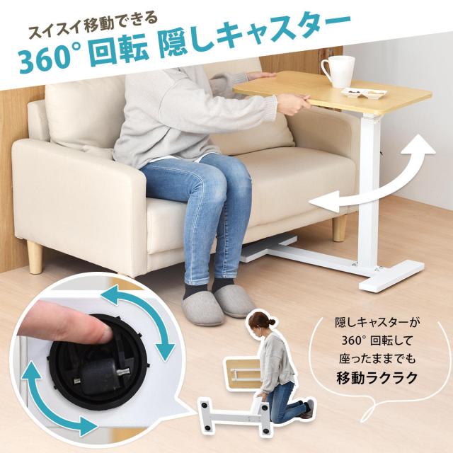 キャスター＆高さ調節機能付き サイドテーブル 【送料無料】 ソファー 差し込み ベッド横 おしゃれ ソファ横 キャスター付き 昇降式 コの字 白 黒 ホワイト ブラック ナチュラル アイアン インテリア 移動式 四角_2