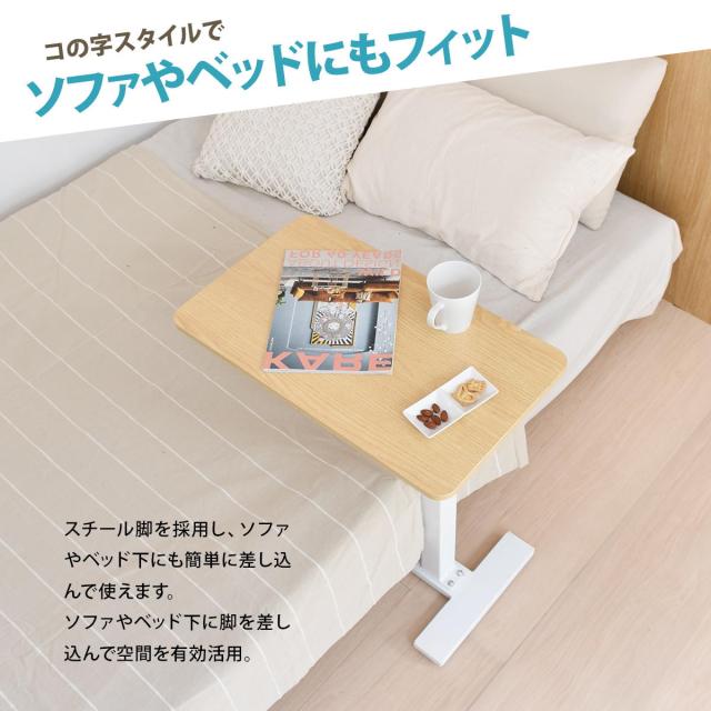 キャスター＆高さ調節機能付き サイドテーブル 【送料無料】 ソファー 差し込み ベッド横 おしゃれ ソファ横 キャスター付き 昇降式 コの字 白 黒 ホワイト ブラック ナチュラル アイアン インテリア 移動式 四角_6