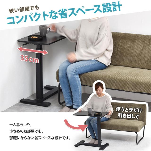 キャスター＆高さ調節機能付き サイドテーブル 【送料無料】 ソファー 差し込み ベッド横 おしゃれ ソファ横 キャスター付き 昇降式 コの字 白 黒 ホワイト ブラック ナチュラル アイアン インテリア 移動式 四角_8