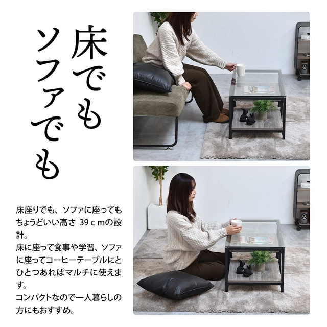 おしゃれに魅せる 段違い棚付き ガラス天板 センターテーブル 幅80 【送料無料】 ガラステーブル ローテーブル リビングテーブル ソファーテーブル アイアン 木目 シンプル モダン_2