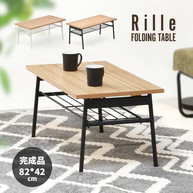 完成品 折りたたみテーブル 棚付き 【送料無料】 天然木 コンパクト 折れ脚テーブル ローテーブル センターテーブル おすすめ リビングテーブル 持ち運び 一人暮らしの通販は