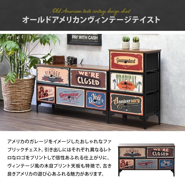 アメリカンガレージ風 ローチェスト 2段 引き出し5杯 【送料無料】 リビングチェスト アメリカンテイスト ヴィンテージ インテリア おしゃれ キャビネット 不織布 インナーボックス 引き出し 収納 スチールフレーム リビング収納 木目調